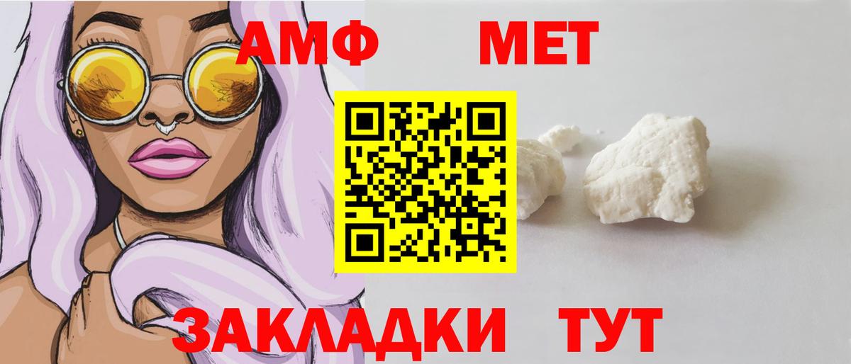 АМФ VHQ Дзержинский