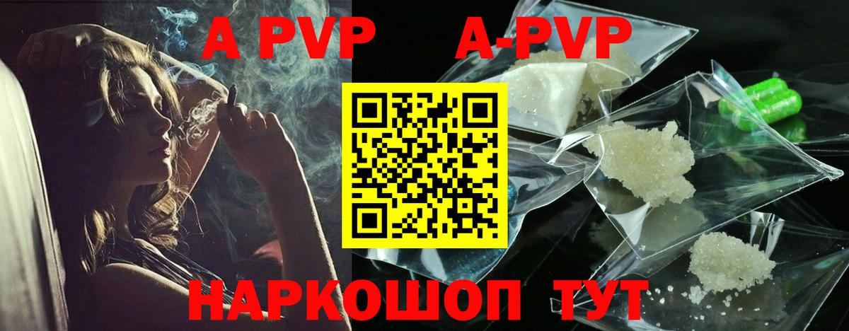 Alpha-PVP кристаллы  Вход с VPN  A PVP Соль  Дзержинский  Альфа ПВП  Альфа ПВП мука 