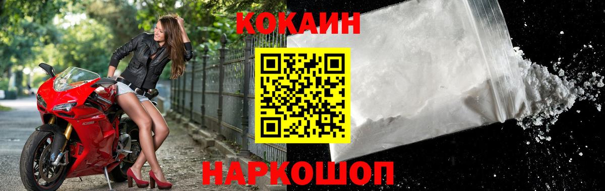 Кокаин Перу  Кокаин 99%  Дзержинский 