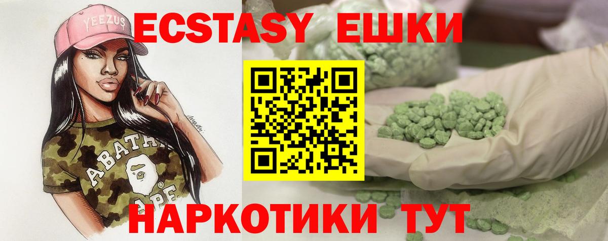 Ecstasy Дубай  Дзержинский  ОМГ ОМГ как войти  Ecstasy 99% 