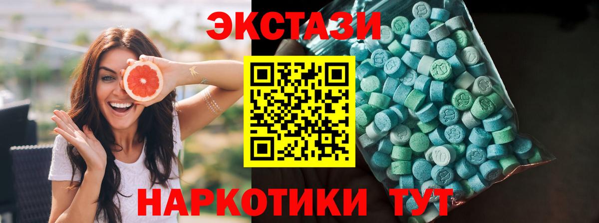 Ecstasy DUBAI  Вход с VPN  Дзержинский  Ecstasy  hydra вход  Экстази mix  где купить наркотик 