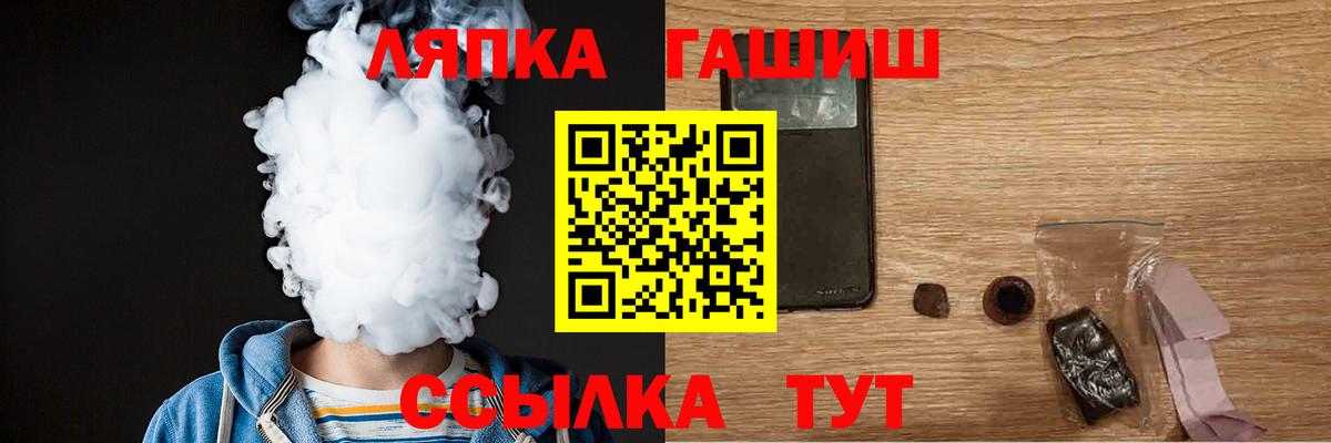 Дзержинский  Гашиш гашик  ГАШ  Вход с VPN 