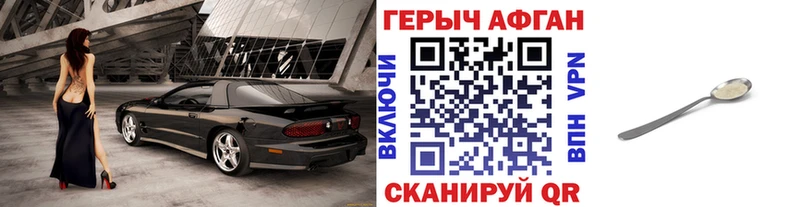 где можно купить   Дзержинский  ГЕРОИН афганец 