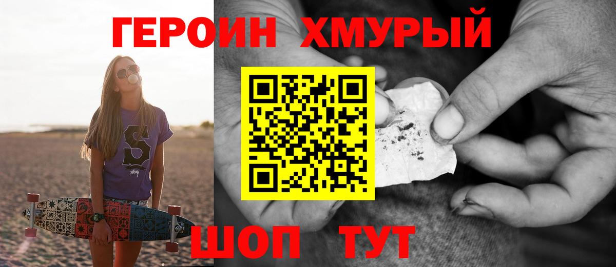 Героин афганец  Героин  Дзержинский 