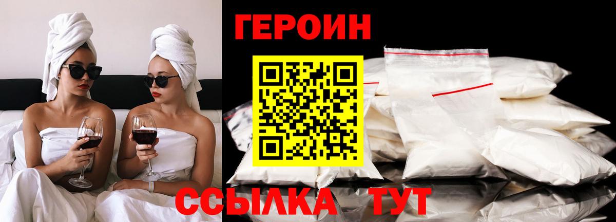 ГЕРОИН  Вход с VPN  Дзержинский  Героин афганец 