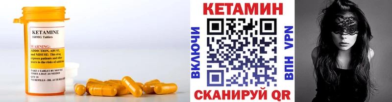 Кетамин VHQ  кракен маркетплейс  Дзержинский  купить  сайты 