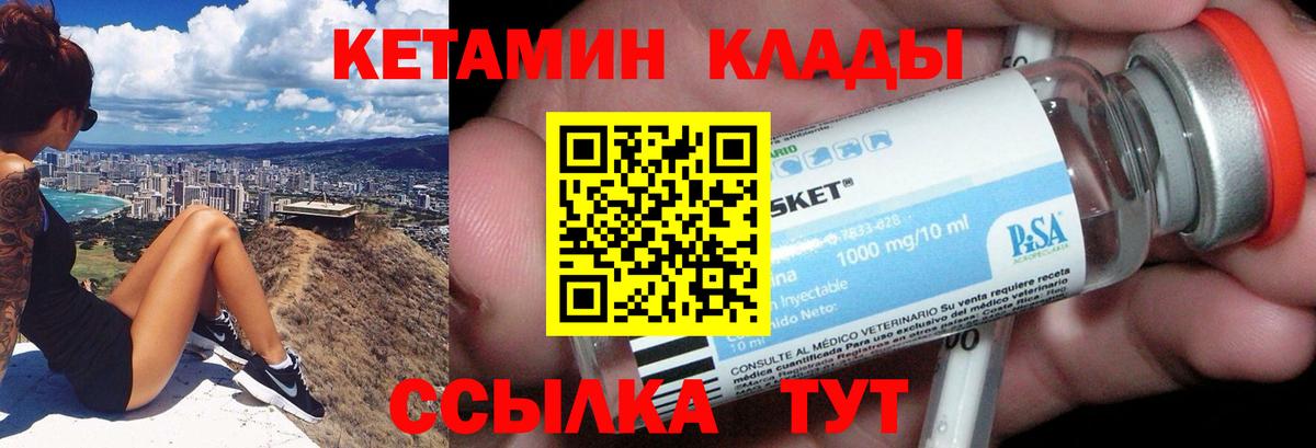 Кетамин VHQ  Кетамин VHQ  Вход с VPN  Дзержинский 