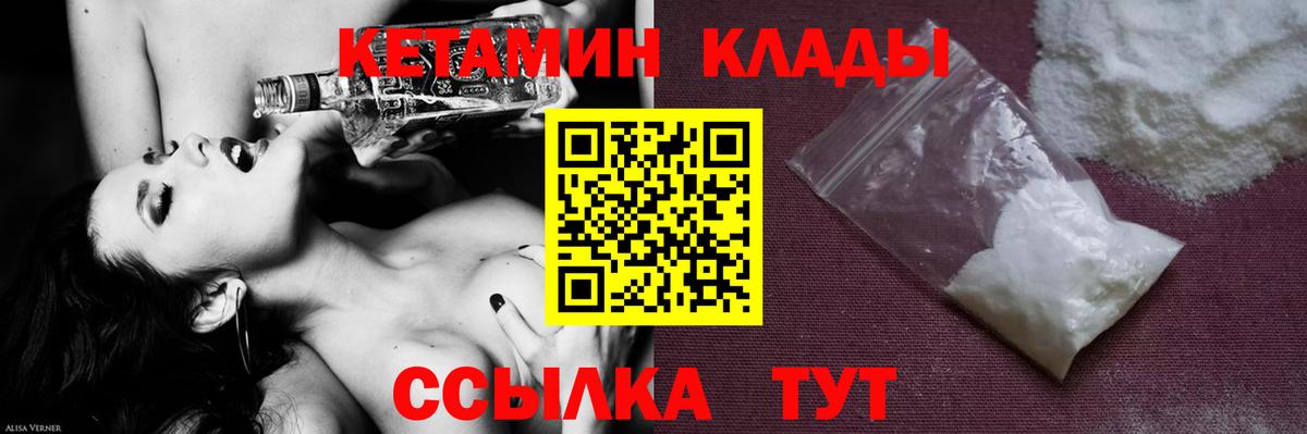 Кетамин ketamine Дзержинский