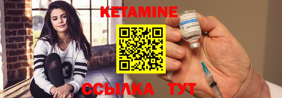 КЕТАМИН VHQ  Дзержинский  КЕТАМИН ketamine 