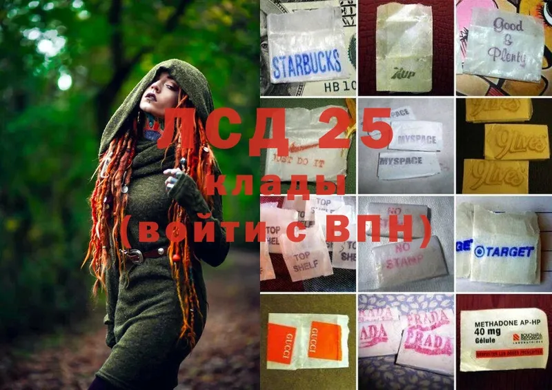 LSD-25 экстази кислота  ссылка на мегу   Дзержинский 