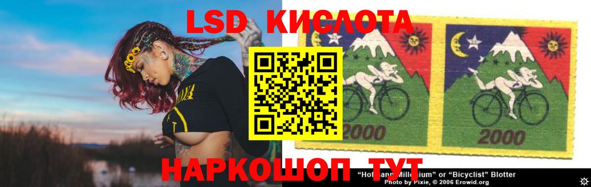 LSD-25 экстази ecstasy  Вход с VPN  LSD-25 экстази ecstasy  LSD-25 экстази  Дзержинский 