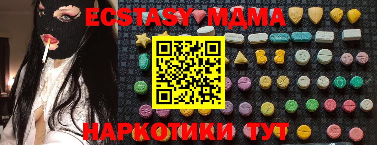 МДМА crystal Дзержинский