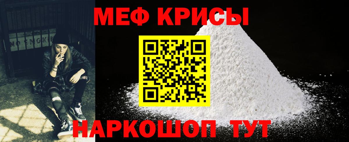 МЯУ-МЯУ  наркошоп  Вход с VPN  Дзержинский  Мефедрон mephedrone 