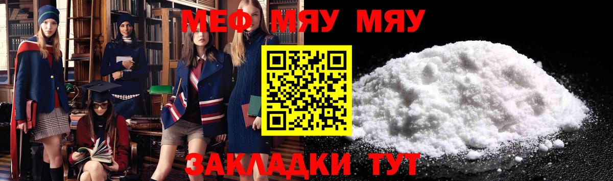 Мефедрон кристаллы Дзержинский