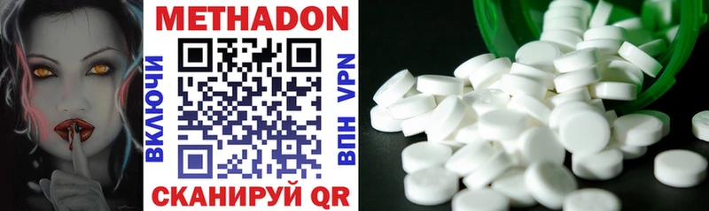 shop наркотические препараты  KRAKEN как зайти  Дзержинский  МЕТАДОН methadone 