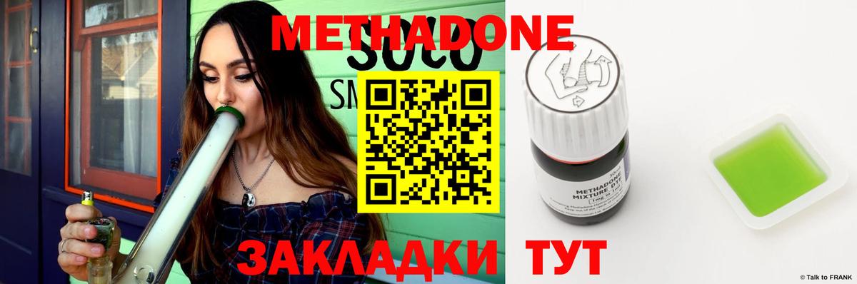 МЕТАДОН мёд  Дзержинский  МЕТАДОН белоснежный 