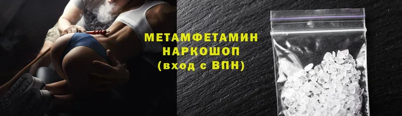 купить наркотик  shop состав  МЕТАМФЕТАМИН винт  Дзержинский 