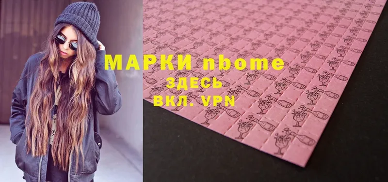 Марки 25I-NBOMe 1,5мг  Дзержинский 