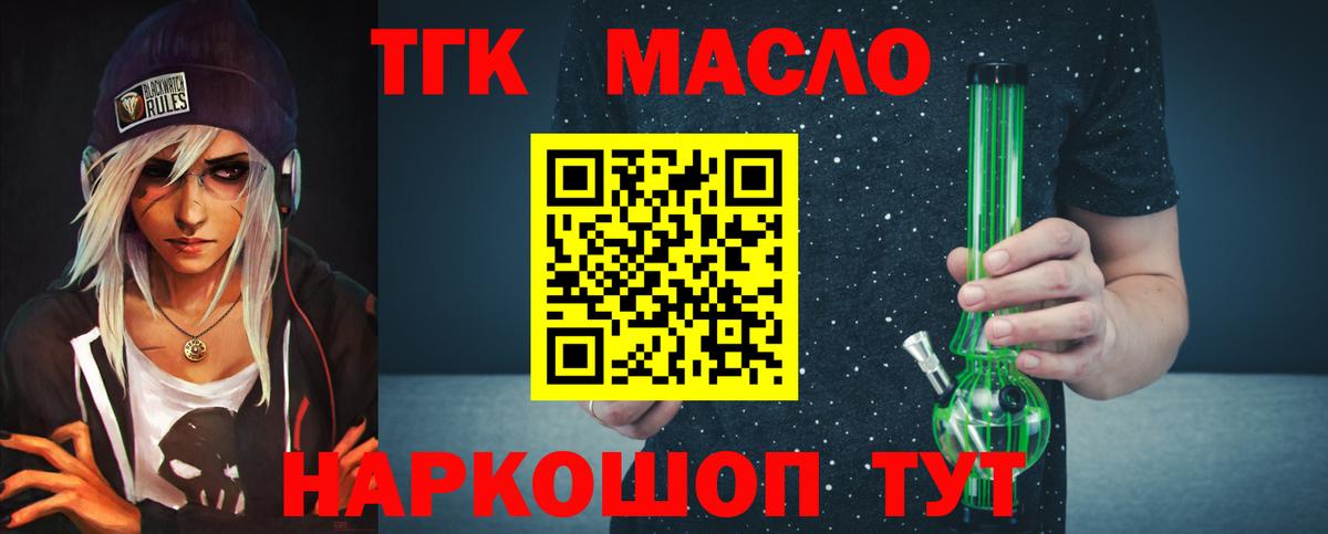ТГК вейп  Дистиллят ТГК гашишное масло  Вход с VPN  Дзержинский 