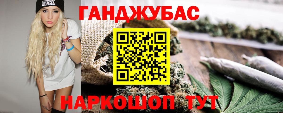 Бошки Шишки тримм  Марихуана LSD WEED  Каннабис индика  Дзержинский 