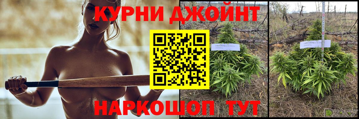 Марихуана AK-47  МАРИХУАНА ГИДРОПОН  Вход с VPN  Конопля MAZAR  Дзержинский 
